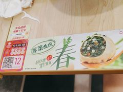 -小杨生煎(成山巴黎春天店)