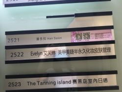 -潘多拉Hairsalon