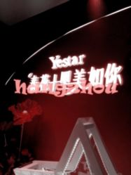 -Yestar杭州艺星医疗美容医院