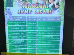 -清迈夜间动物园