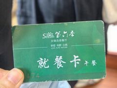 -第六季自助餐厅(北太平庄店)