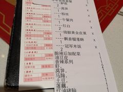 账单-禄鼎记·多口味酸菜鱼(侨鑫店)