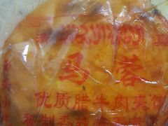 -老马家马蓉蛋菜夹馍·腊牛肉夹馍(回民街店)