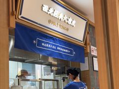 -马记永·兰州牛肉面(3019君尚店)