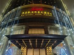 门面-二楼咖啡厅·厦门源昌凯宾斯基大酒店(湖滨中路店)