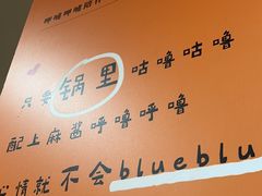 -呷哺呷哺(西单大悦城店)