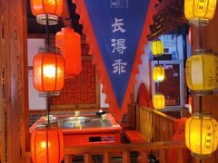 -宽板凳老灶火锅(台湾街店)