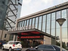 -青岛西海岸隆和福朋喜来登酒店