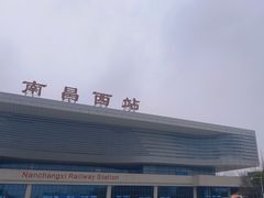 -南昌西站