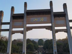 -南京市江宁方山