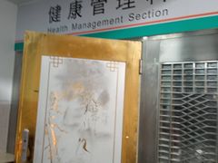 -悦检(珠江医院体检中心)
