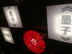 门面-子曰·礼茶居(壬丰大厦店)