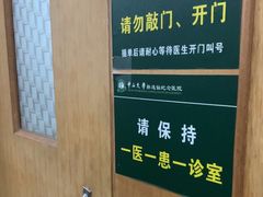 -中山大学孙逸仙纪念医院(北院区)