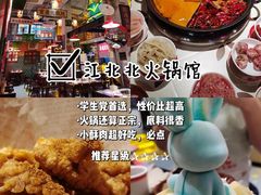 -江北北火锅馆·公路夜市(魏公村店)