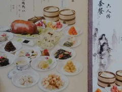 菜单-北京全聚德(王府井店)