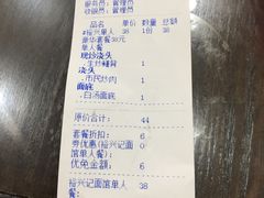 账单-裕兴记•蟹黄面馆(人民广场店)