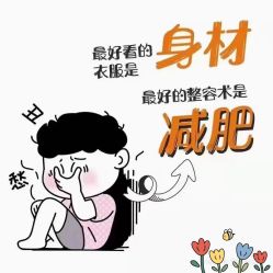 -香薇妮丝女子减肥院