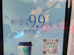 -茶米有言(城市市集龙之梦店)