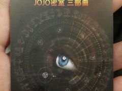 android_upload_pic-JOJO实景沉浸侦探剧本杀(大悦城店)