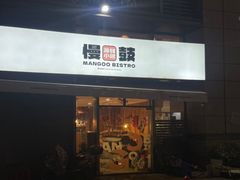 -合景·悠方(成都店)