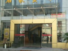 -君豪蟹都·湖景·农家乐(蟹舫苑店)