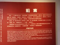 -包头博物馆