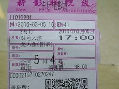 -新影联东环影城
