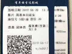 -农垦博纳国际影城(津奥广场IMAX店)