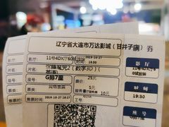 -万达影城 (甘井子万达广场IMAX店)