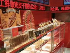 -味多美蛋糕(看丹桥店)