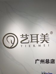 -艺耳美专业穿耳洞打耳洞穿孔
