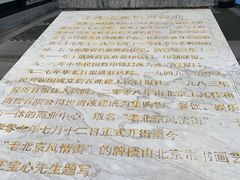 -老北京风情街