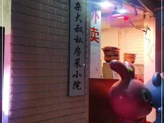 -牛杂大叔(园岭总店)