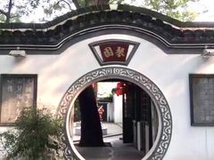-古琴台