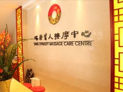 大堂-大唐盲人按摩中心(黄山路店)