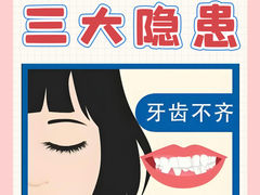 -曙康口腔·家庭全科诊疗中心