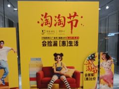 -上海月星家居(澳门路店)