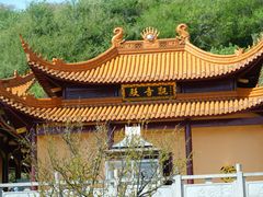 -四明山国家森林公园