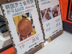 -莫朗核桃饼(虹泉路店)