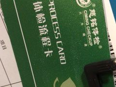 -美年大健康慈铭体检(黄浦分院)