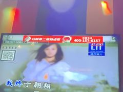 -唱吧麦颂KTV(马驹桥店)