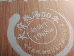 -味千拉面(抚州万达店)