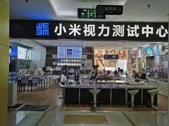 -横岗眼镜城