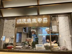 -顺峰顺水顺德菜(第一百货店)