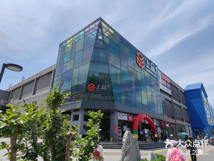 北京购物上品草桥店