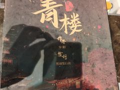 -第三空间·趣味桌游·轰趴.室内CS.剧本杀(大武汉1911店)