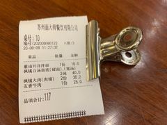 -同得兴面馆.苏式面.三虾面(园区店)