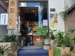 门面-唐咖精品咖啡(大理古城手冲店)