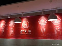 -驴世家驴肉火烧·凉皮·胡辣汤(五道口店)