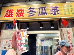 -长沙文和友(海信广场店)